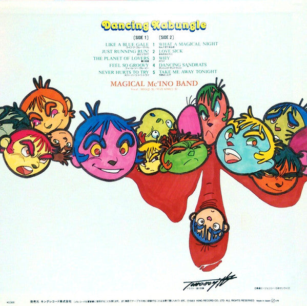 Dancing Xabungle = ダンシング・ザブングル