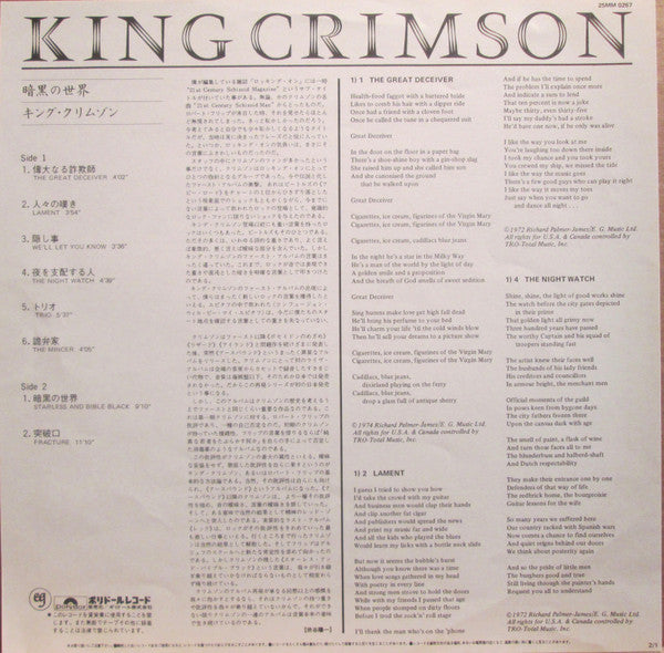 Starless And Bible Black