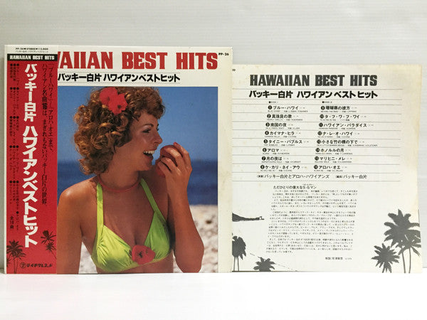 Hawaiian Best Hits = バッキー白片 ハワイアンベストヒット