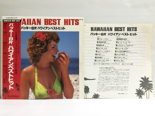 Hawaiian Best Hits = バッキー白片 ハワイアンベストヒット