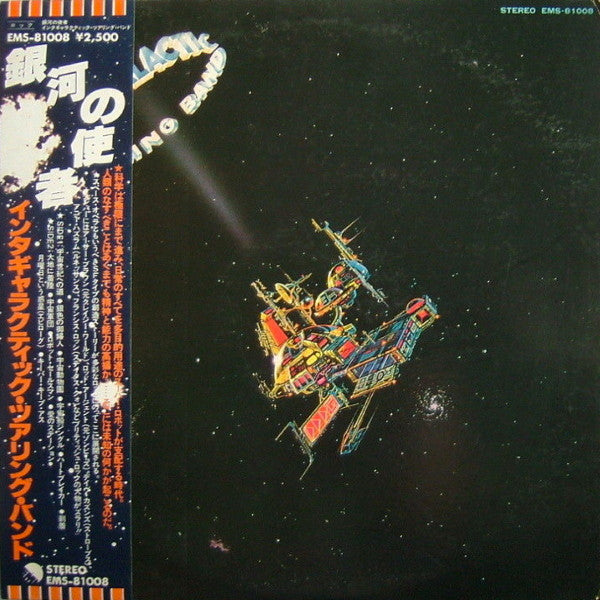 The Intergalactic Touring Band