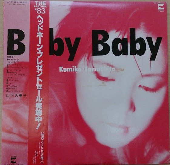 Baby Baby