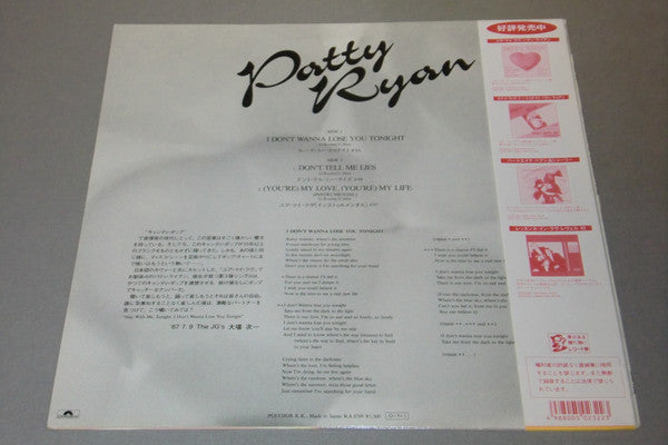 I Don't Wanna Lose You Tonight