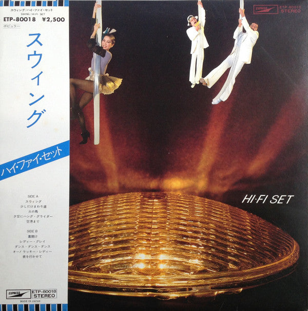 Swing = スウィング