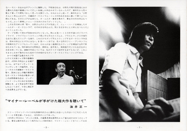 Shuko Mizuno's "Jazz Orchestra '73"