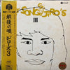 Jiro's - Last Songs / Jiro's 3 (LP) - Very Good (VG) / Poor (P)