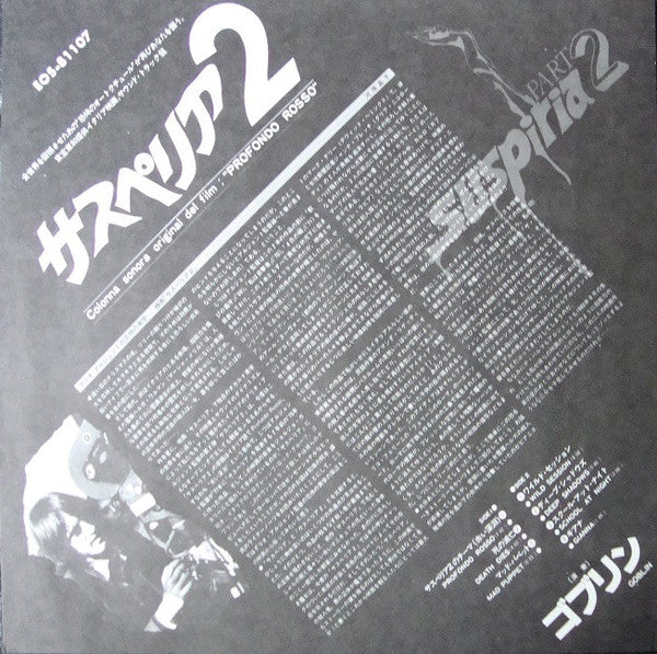 Profondo Rosso (Suspiria Part 2)