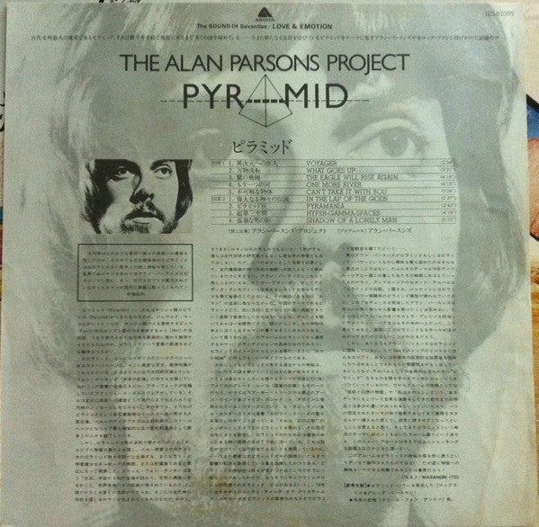 Pyramid = ピラミッド