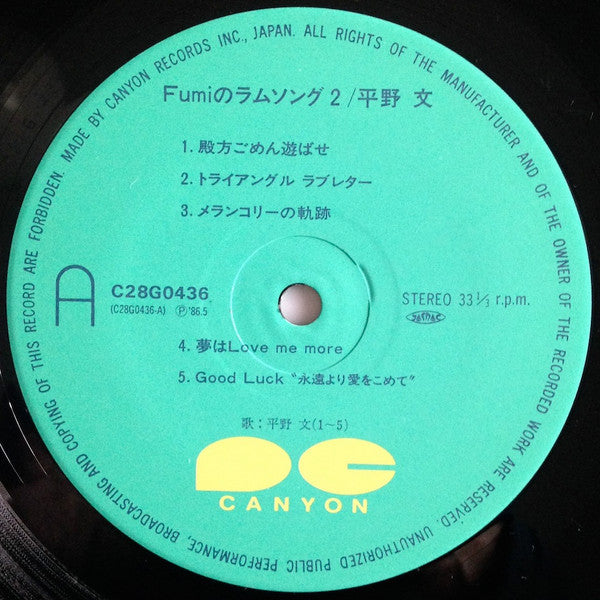 Fumi の ラム ソング 2