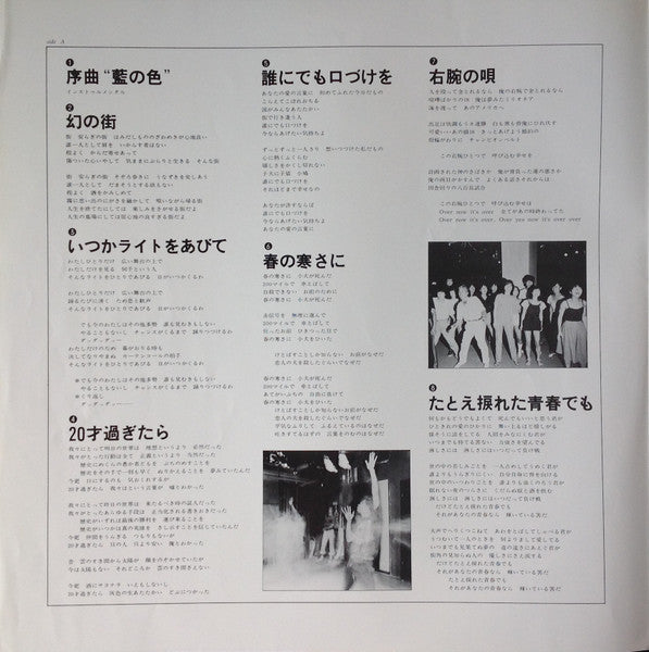 失なわれた藍の色