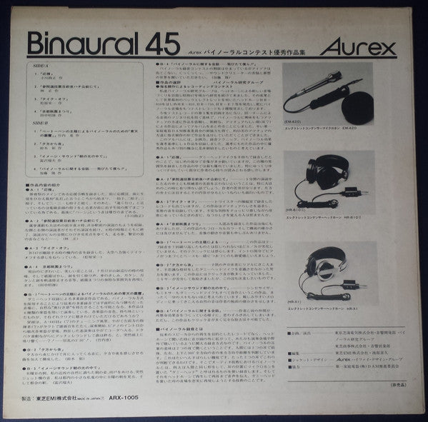 Binaural 45 Original Test Recording Vol.3