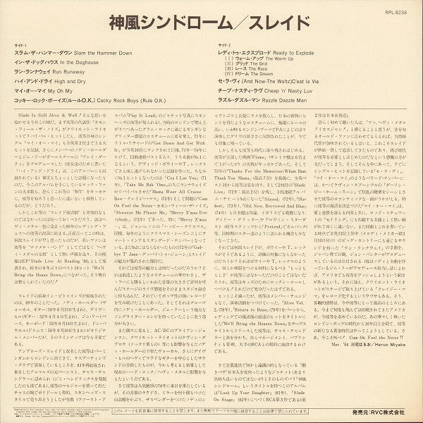 The Amazing Kamikaze Syndrome