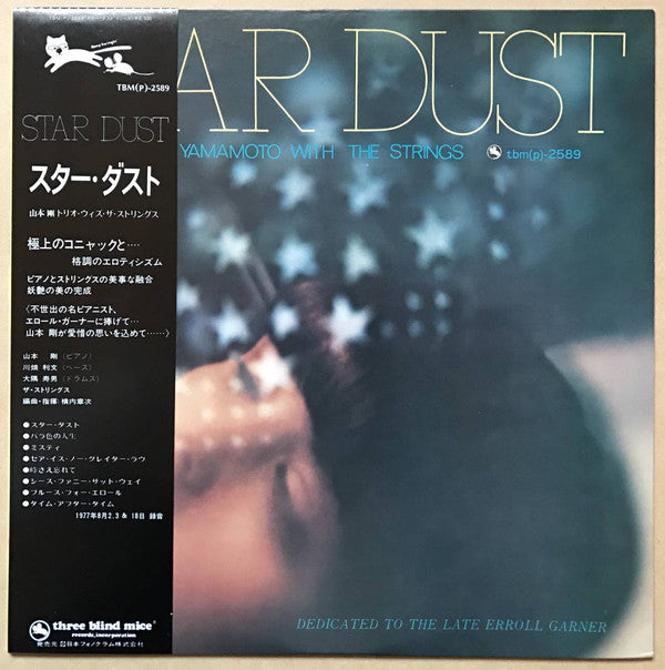 Star Dust