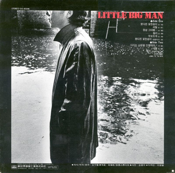 Release: Unknown Release-Vinyl-South Korea-1983-SIS-83206, SIS-83250-7718137