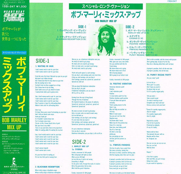 Waiting In Vain - Special Four Track Mix Up