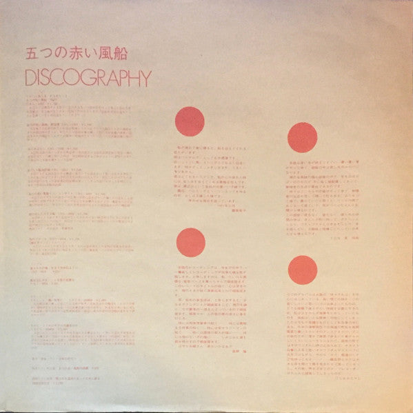 New Sky (アルバム第5集 Part 1)