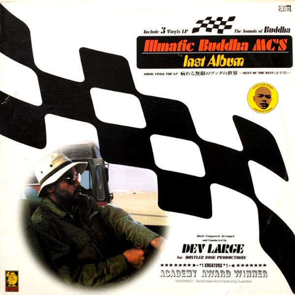 病める無限のブッダの世界 ~Best Of The Best (金字塔)~ Inst Album