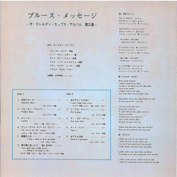 Blues Message - The Golden Cups Album Vol.3