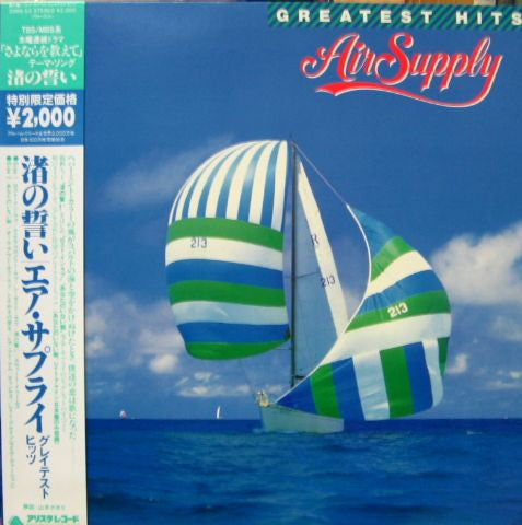 Greatest Hits = グレイテスト・ヒッツ