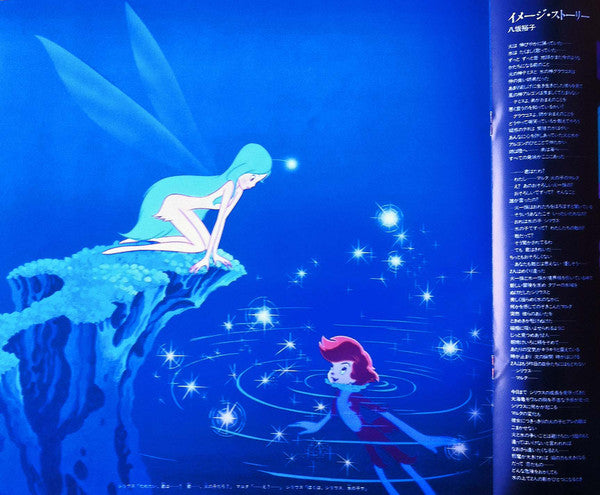 シリウスの伝説 = Syrius