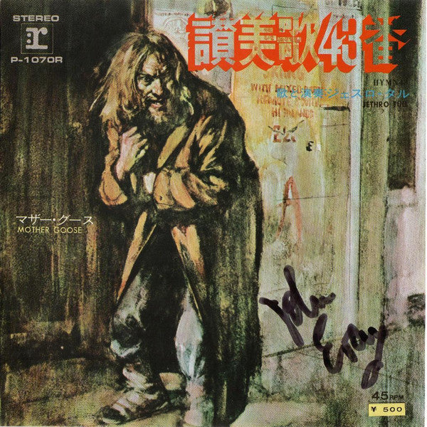 Master Release: Hymn 43 / Mother Goose by Jethro Tull