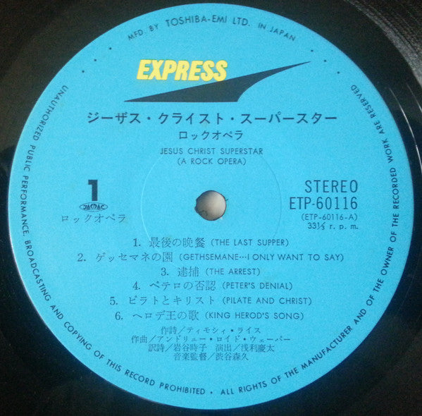 Jesus Christ Superstar
