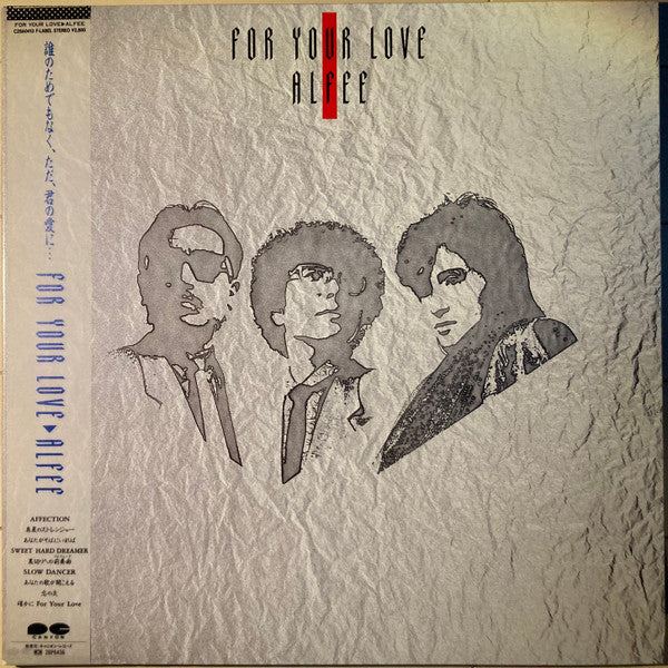 Release: For Your Love-Vinyl-Japan-1985-C28A0413-8688454