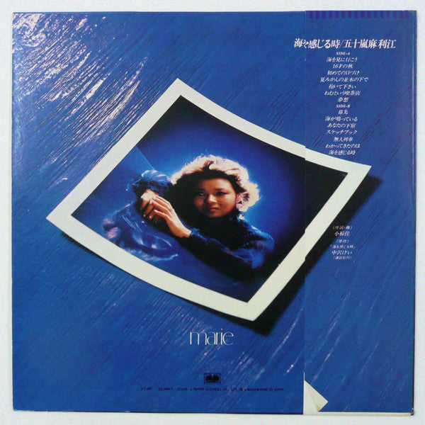 海を感じるとき