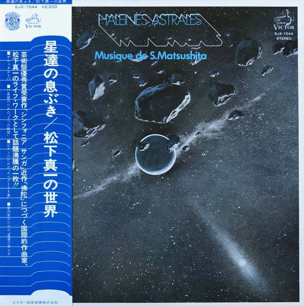 Release: Unknown Release-Vinyl-Japan-1977-SJX-7544-8084481