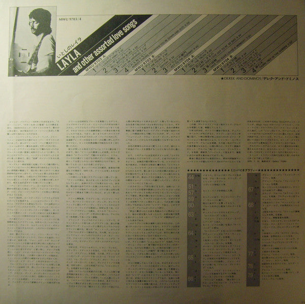 Layla And Other Assorted Love Songs