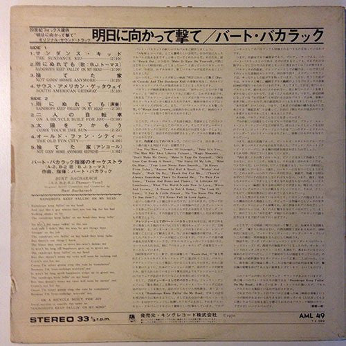 Butch Cassidy And The Sundance Kid (Original Movie Soundtrack)