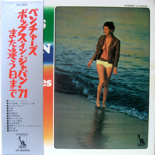 Release: Unknown Release-Vinyl-Japan-1971-LP-80296-8753238