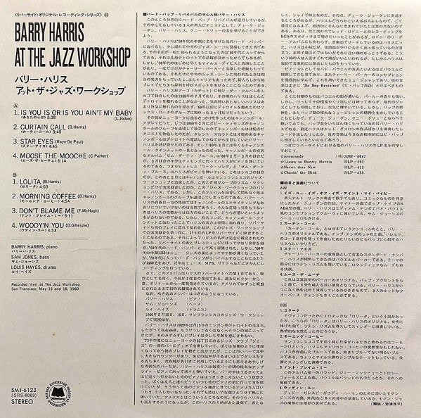 At The Jazz Workshop