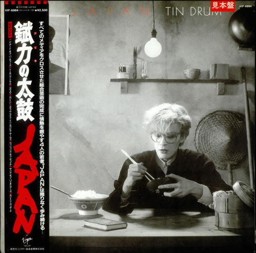Tin Drum = 錻力の太鼓