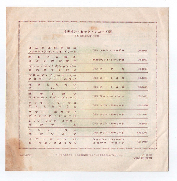 シー・ラヴズ・ユー (She Loves You)