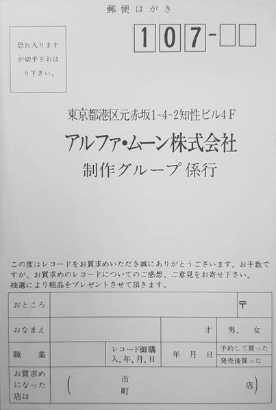 Pocket Music = ポケット・ミュージック