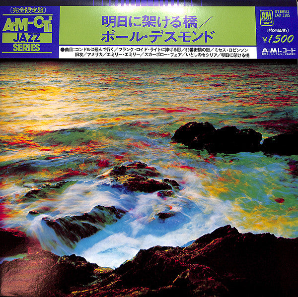 Bridge Over Troubled Water