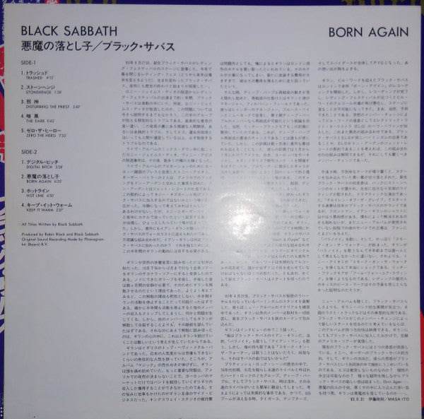 Born Again = 悪魔の落とし子