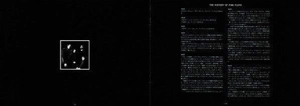 The Dark Side Of The Moon = 狂気