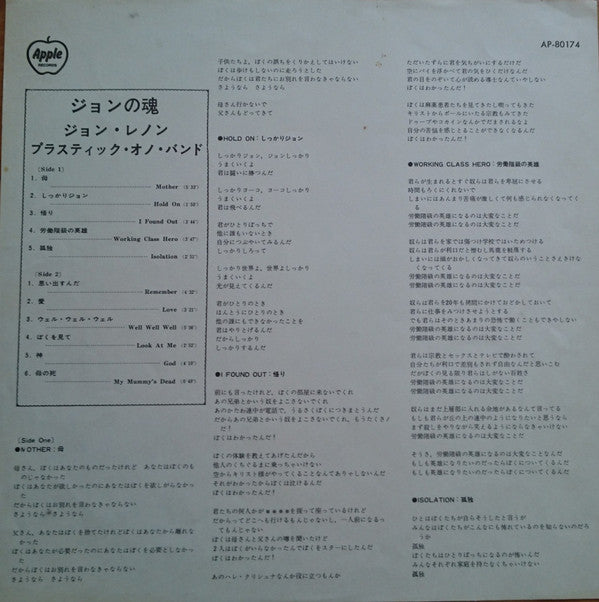 John Lennon / Plastic Ono Band