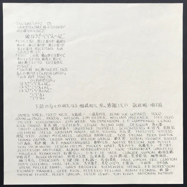 はっぴいえんど