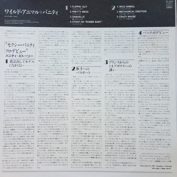 Wild Animal = ワイルド・アニマル