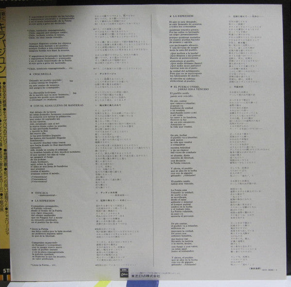 El Pueblo Unido, Jamas Sera Vencido