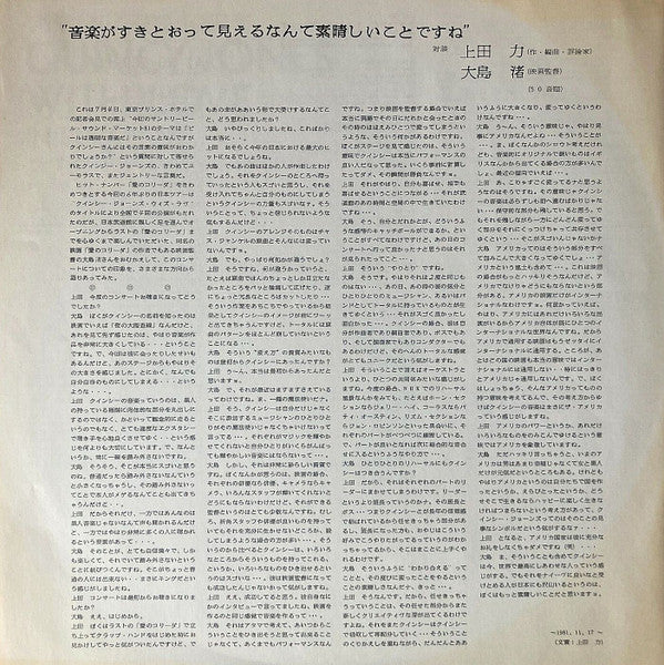 Quincy Jones With Love In Budokan