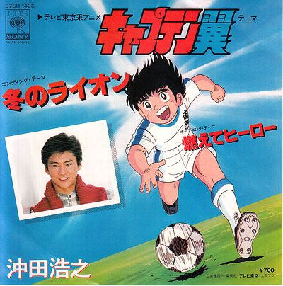 冬のライオン/燃えてヒーロー