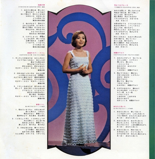 池袋の夜・青江三奈のすべて