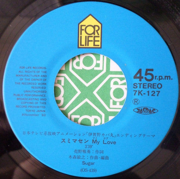 Circus Game / サーカス・ゲーム