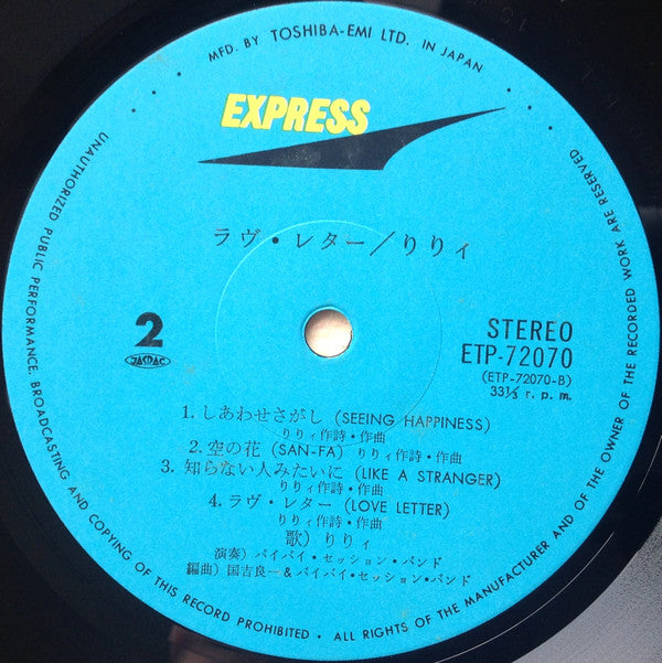 Love Letter - From West Coast To Mysterious East = ラヴ・レター