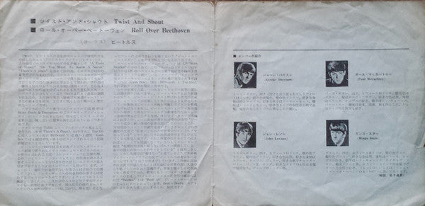 ツイスト・アンド・シャウト = Twist And Shout / ロール・オーバー・ベートーヴェン = Roll Over Beethoven