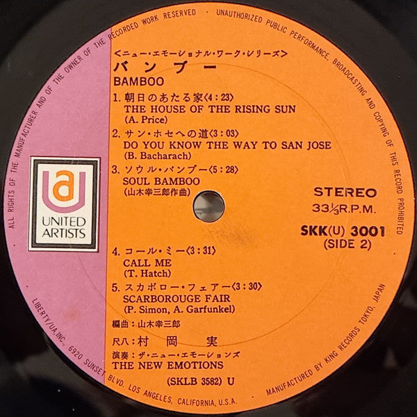 Bamboo = バンブー